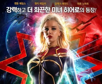 Phim sex phần 3: Cuộc phiêu lưu tình dục của những siêu anh hùng đam mê khám phá giới tính